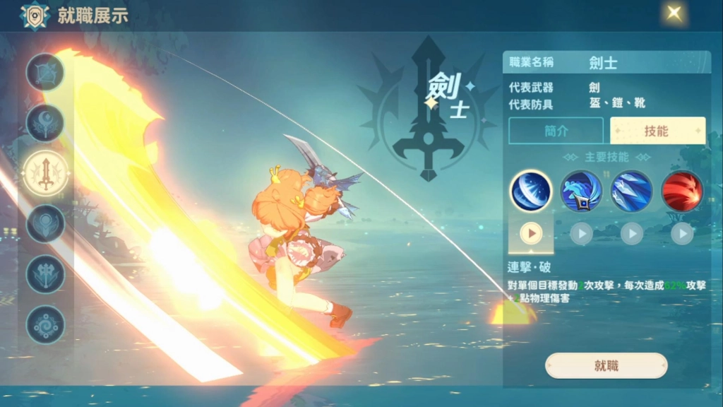 【攻略】《魔力寶貝：新世界》新手職業介紹|組隊陣容、單刷推薦職業