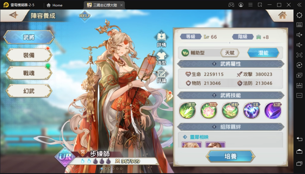【攻略】《三國志幻想大陸》灼燒真實傷害的火燒隊攻略