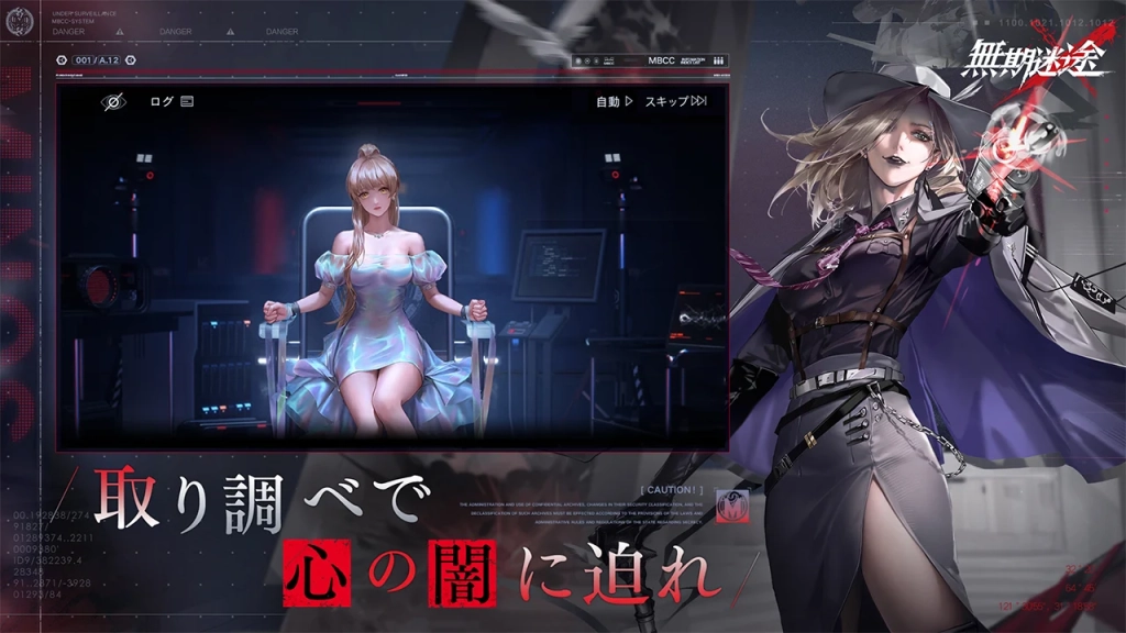 『無期迷途』をPCでプレイしよう！