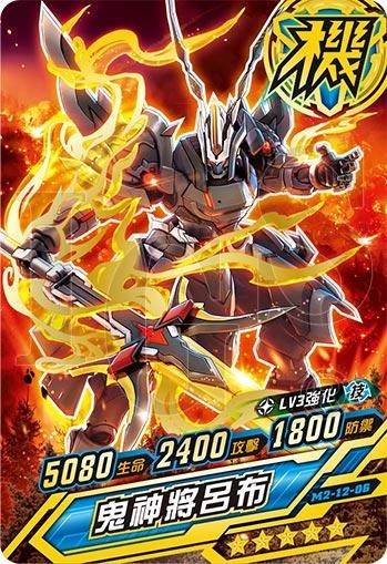 全新《機甲英雄 機鬥勇者》第12彈”魔王集結” 2023年7月6日全新上市