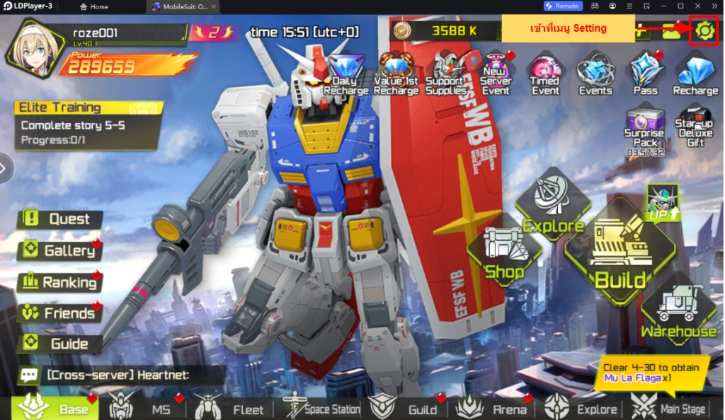 MobileSuit Origin แจก Giftcode (3 โค้ด) ไอเทมเพียบ!! อัปเดตเรื่อยๆ พร้อมวิธีกรอก บน LDPlayer9