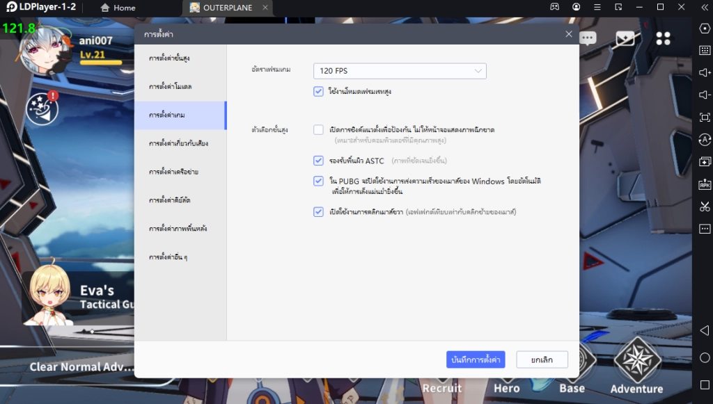 Outerplane (Global) 5 เทคนิคให้เก่งขึ้นเร็วๆ พร้อมสอนตั้งค่าบอทฟาร์มบน LDPlayer9