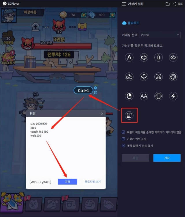[공략] 개판오분전 자동사냥 방법... 화면 오토클릭으로 공격