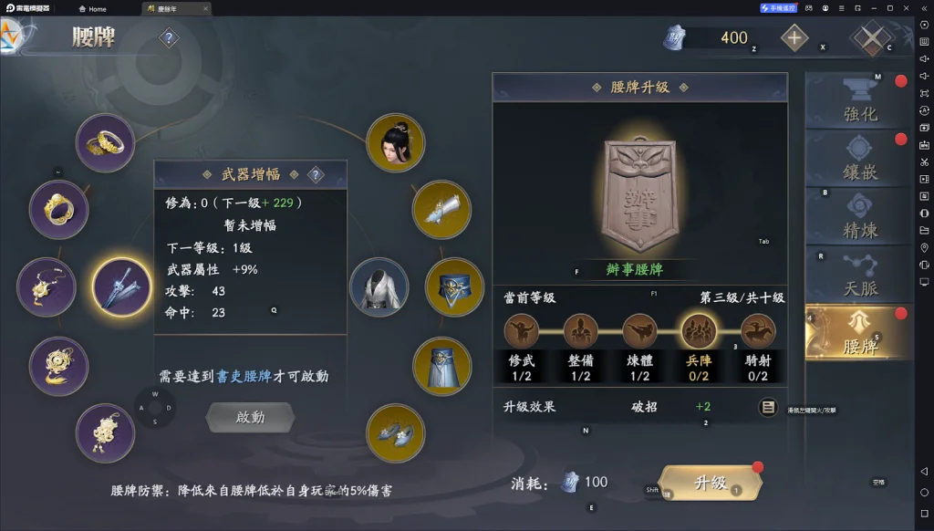 【攻略】《慶餘年》裝備獲取|強化、精煉指南