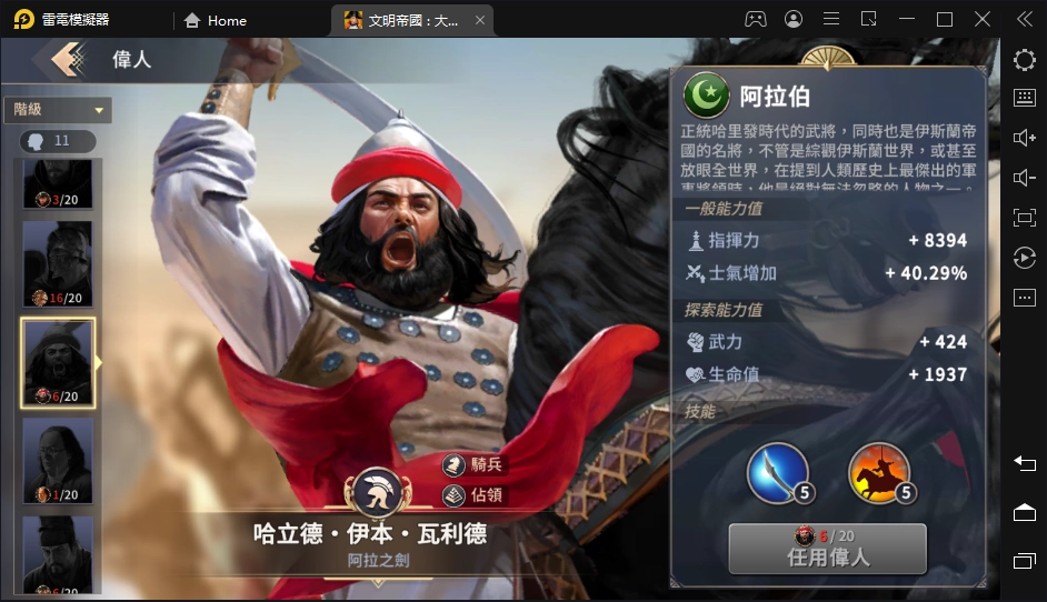 【攻略】《文明帝國：大權在握》對外征戰大將軍推薦｜以戰養戰