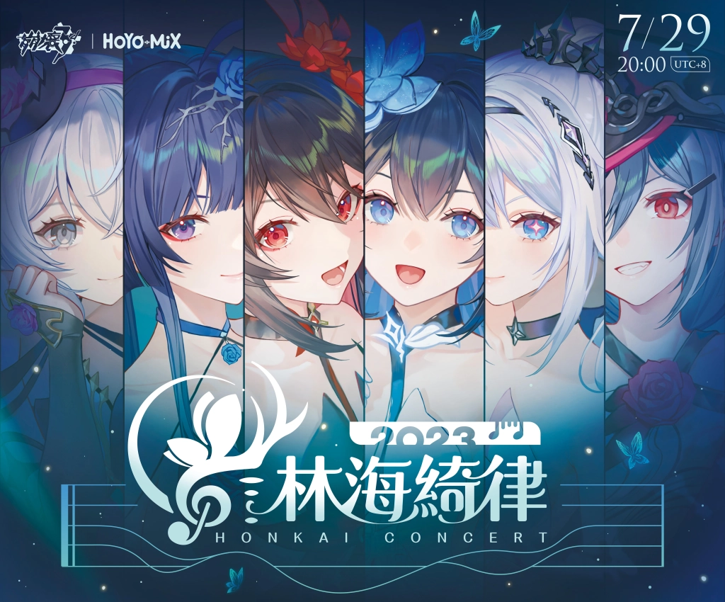 《崩壞 3rd》XR線上音樂會「林海綺律」全球首映回味經典曲目，台北站於光點電影院升級視聽饗宴