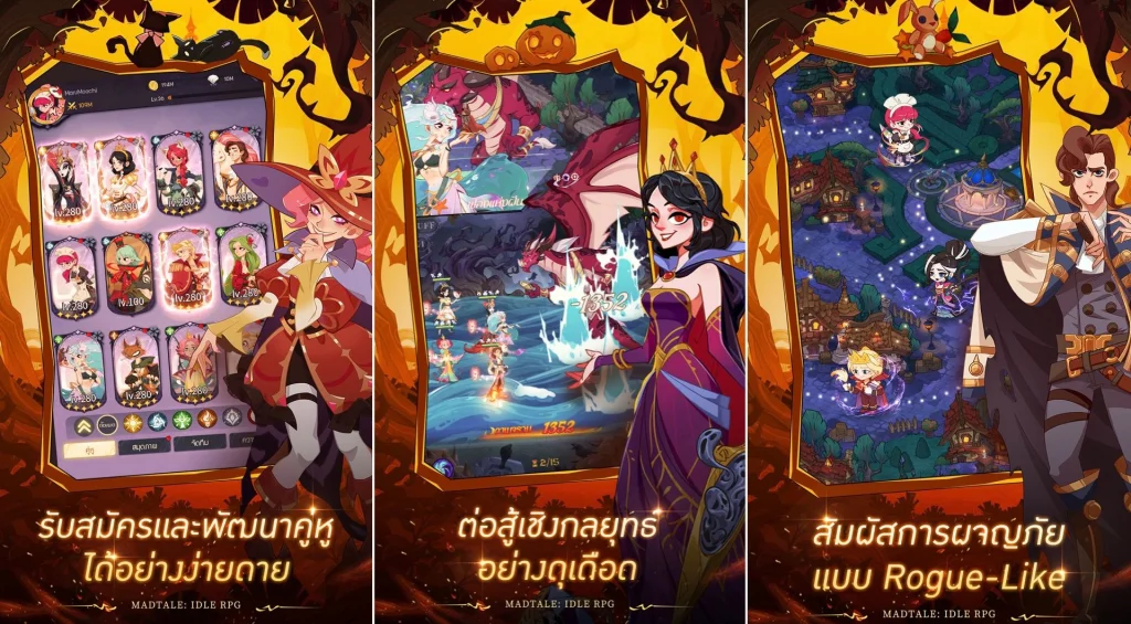 Madtale (Global) เตรียมเปิด 12 ก.ค นี้รีบ Pre-register บน LDPlayer 9 ได้แล้ววันนี้!!