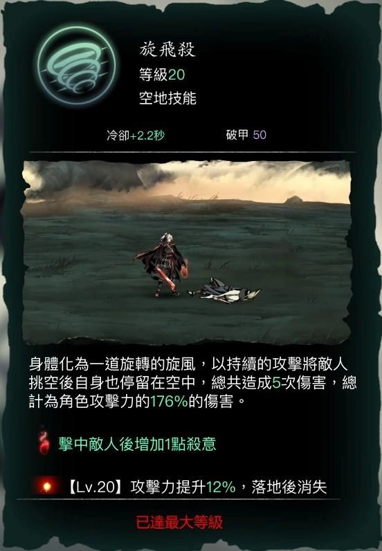 【攻略】《影之刃：斷罪者》PC版遊玩指南|初始角色「魂」介紹