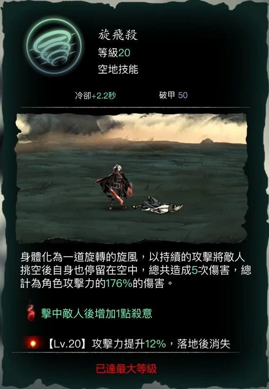 【攻略】《影之刃:斷罪者》PC版遊玩指南|初始角色「魂」介紹