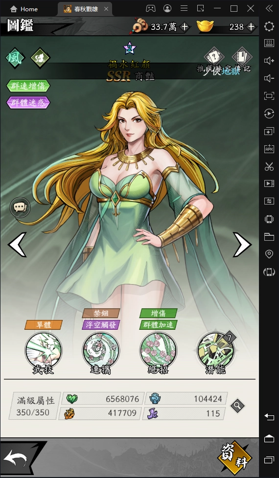 【攻略】《春秋戰雄》開局最強T0角色推薦