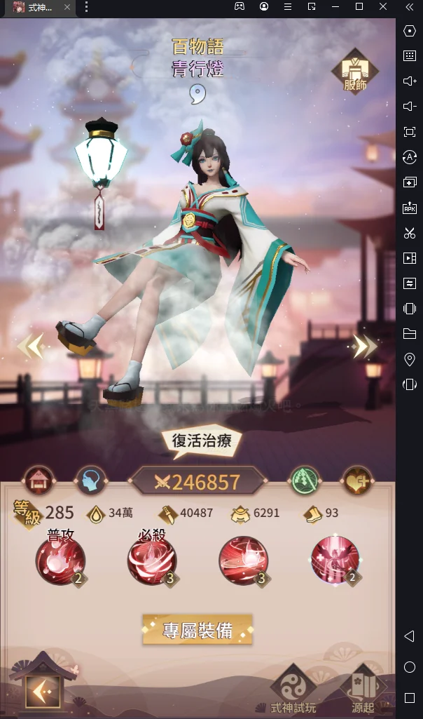 【攻略】《式神傳說:陰陽對決》好用式神推薦 推關、PVP不煩惱