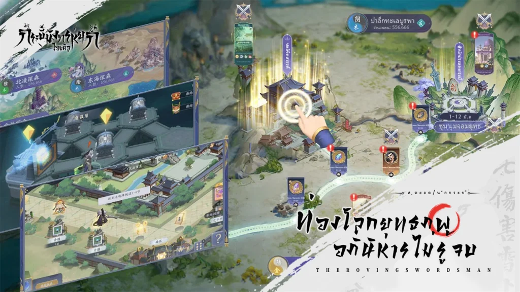 Wuxia Online Idle (Global) เปิดลงทะเบียนบนสโตร์ไทยพร้อมมีกำหนดเปิดให้เล่น OBT ก.ค.นี้