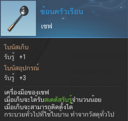 แนะนำ Revelation M  อาชีพเสริม ทุกอาชีพจุดเด่นและสิ่งที่ควรรู้ (ละเอียดสุดๆ) บน LDPlayer9