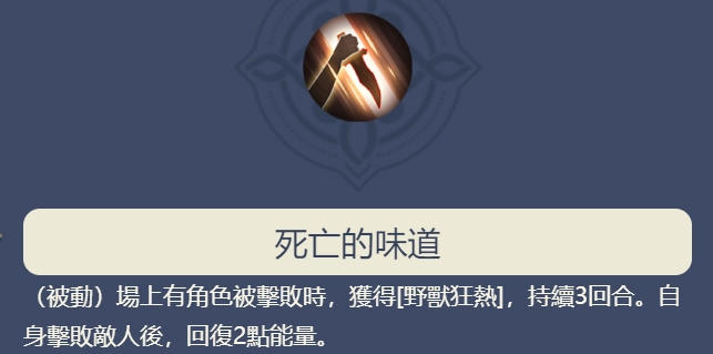 【攻略】《鈴蘭之劍》傳說級角色科爾簡評|推薦武器技能