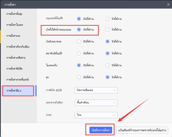 วิธีเล่น GODDESS OF VICTORY: NIKKE ด้วยอัตราเฟรมสูง 120 และจอใหญ่บน PC