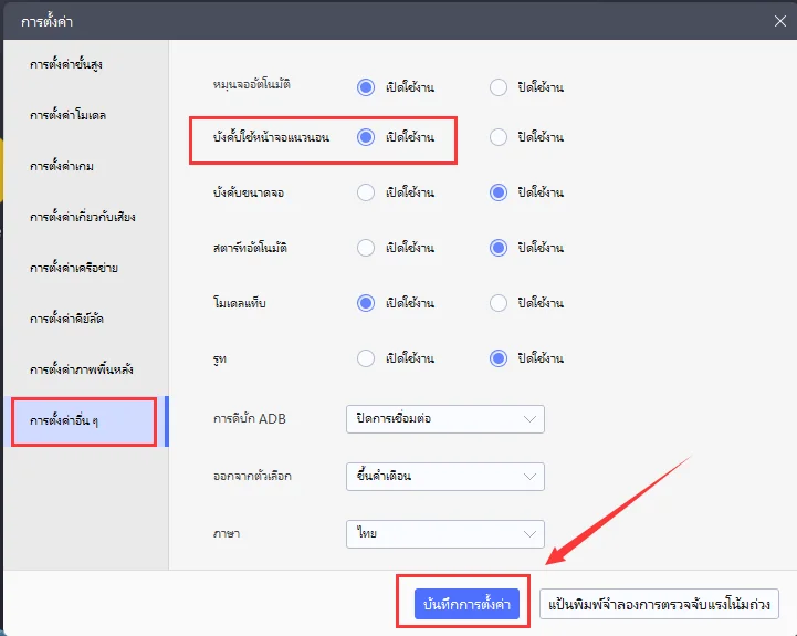 วิธีเล่น GODDESS OF VICTORY: NIKKE ด้วยอัตราเฟรมสูง 120 และจอใหญ่บน PC