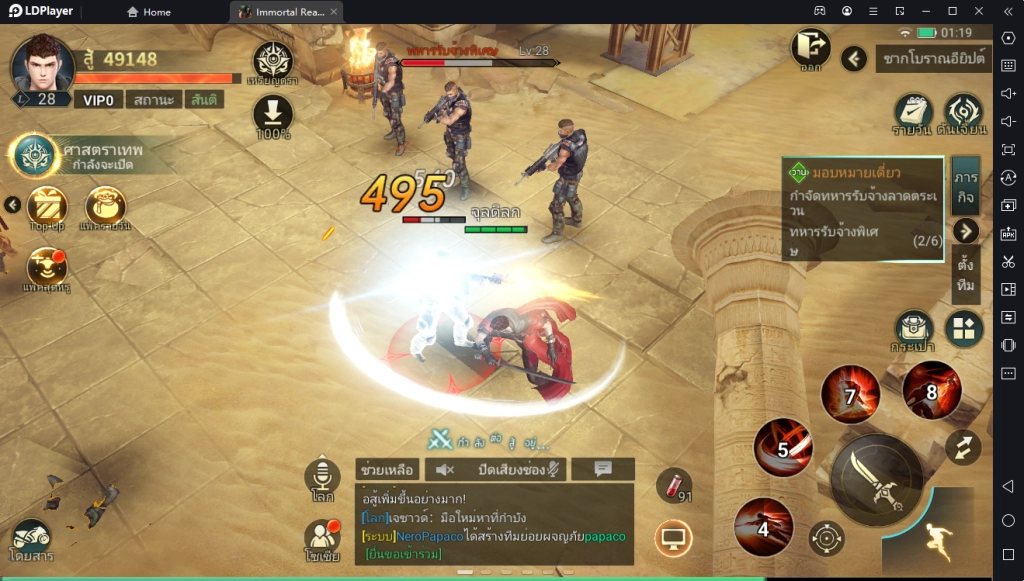 Immortal Realm เกมแนว MMORPG ผจญภัยออกไปล่าสมบัติต่างแดน