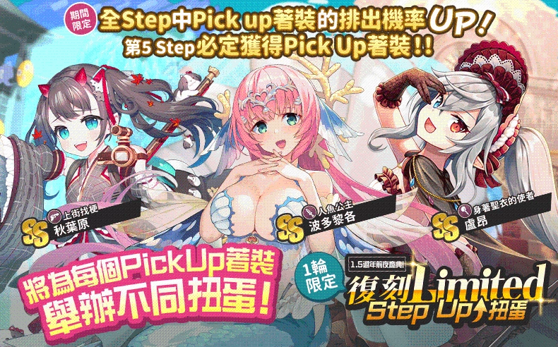 《迷霧列車少女》歡慶1.5週年前夜慶典熱烈舉辦！