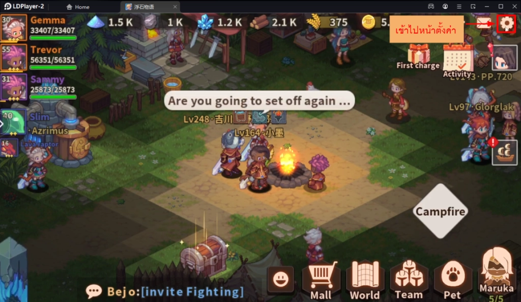 Levistone Story Asia แจกโค้ดใหม่ Giftcode (12 โค้ด) ใหม่มากมาย พร้อมวิธีกรอกบน LDPlayer9