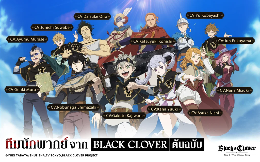 แนะนำวิธีดาวน์โหลด Black Clover M: Rise Of The Wizard King เล่นบน LDPlayer9 แบบ 60-120 FPS