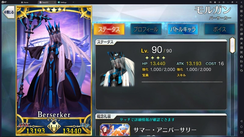 Fate/Grand Order Lostbelt 6 Part 1 Release Celebration Guide