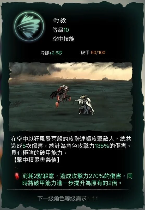 【攻略】《影之刃：斷罪者》PC版遊玩指南|初始角色「魂」介紹