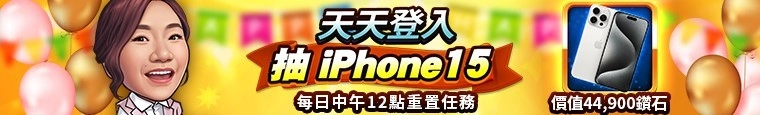 《明星3缺1》19週年慶，主持天后 陶晶瑩嗨翻麻將世界！