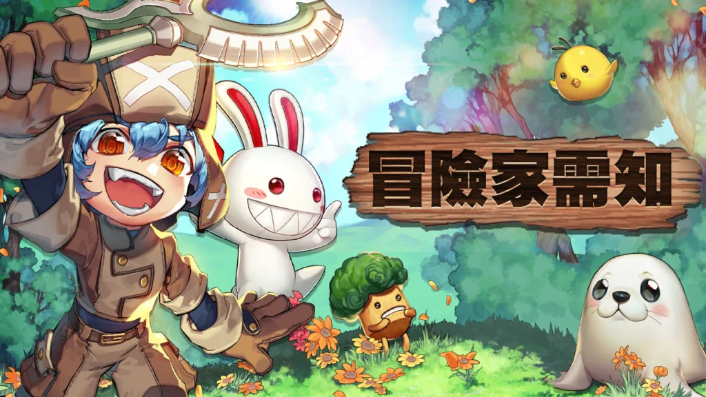 【攻略】《希望M:戀戀不忘》新手懶人攻略、職業介紹與獎勵蒐集
