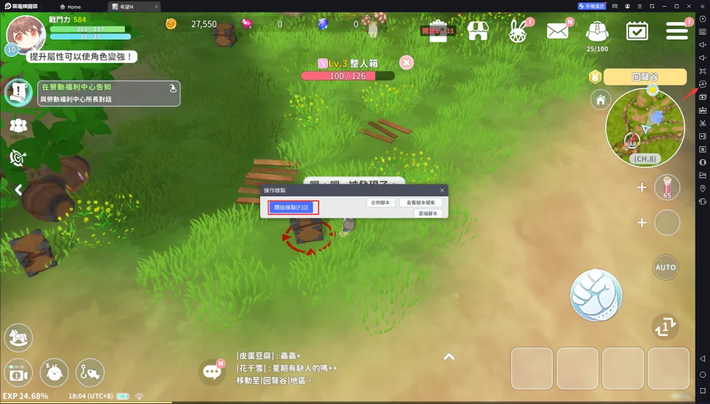 【攻略】《希望M:戀戀不忘》一鍵掛機推圖過本|寵物合成腳本