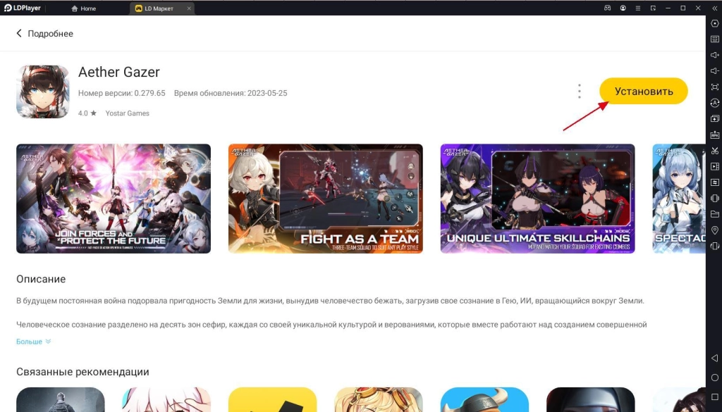 Играть в Aether Gazer бесплатно на ПК