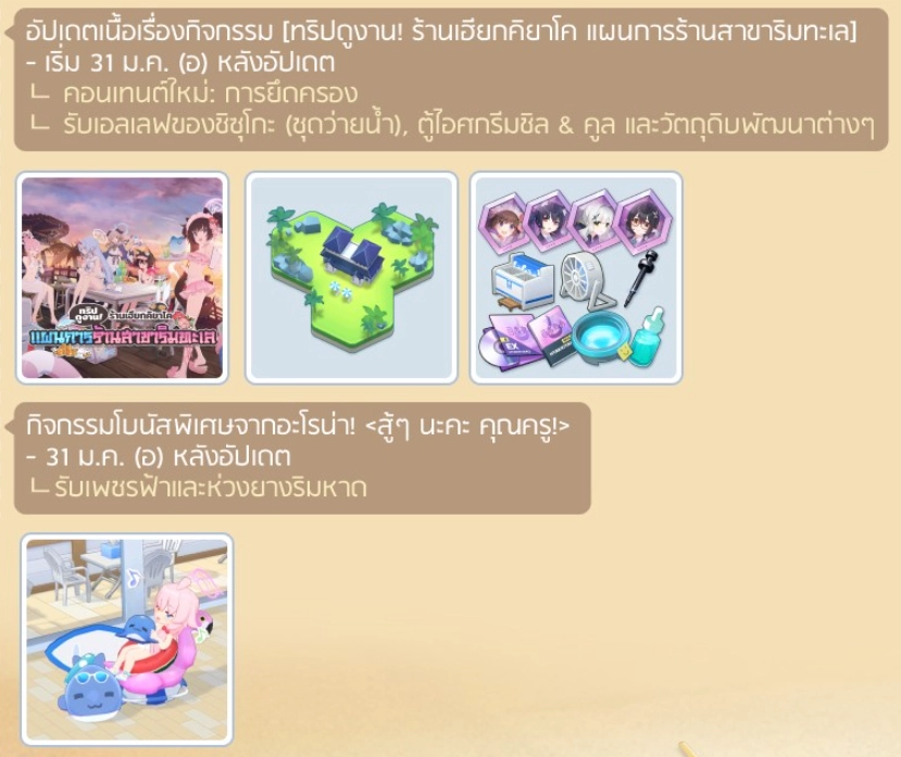 Blue Archive! สรุปกิจกรรมที่น่าสนใจเดือนนี้!!  Momoyodou Event Story และกิจกรรมเปิดสุ่มฟรี 100 ครั้ง