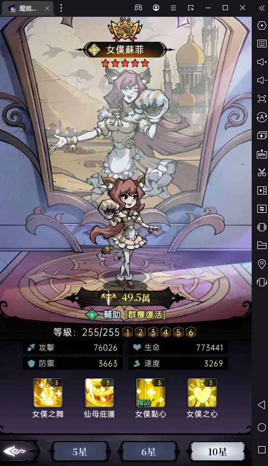 【攻略】《魔鏡物語》首抽強力角色推薦 開局推關不煩惱