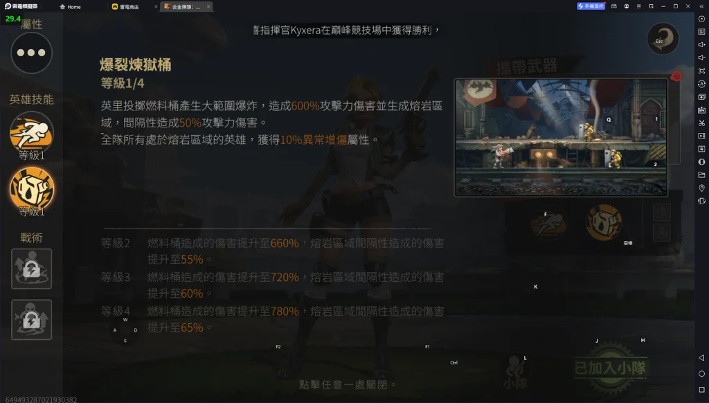 【攻略】《合金彈頭:覺醒》追捕計劃攻略