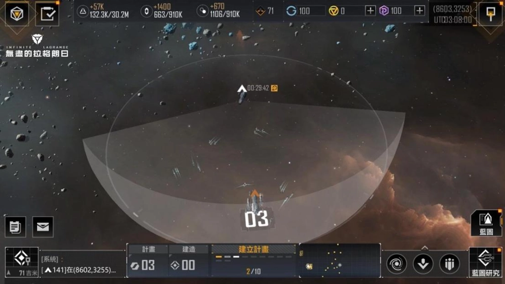 解析《無盡的拉格朗日》全新旗艦技能