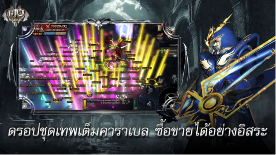 เกมมือถือ MU คลาสสิก "MU Classic" เปิดตัวแล้ววันนี้ เข้าสู่ระบบพร้อมรับฉายาลิมิเต็ดฟรี!