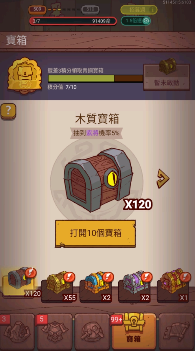 【攻略】《鹹魚之王》 黑市必買資源|活動週掛機刷寶