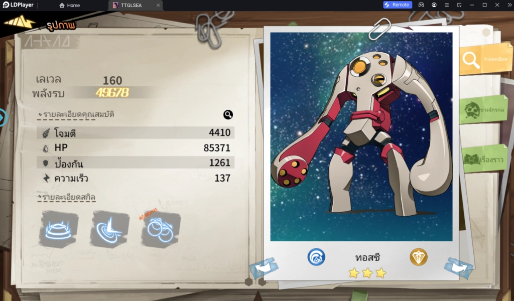 Tengen Toppa Gurren Lagann (SEA) Tier List Gunmen  (กันเม็ง) เอาไว้ใช้ตอนเกมเปิดน่าใช้ภายในเกม บน LDPlayer9