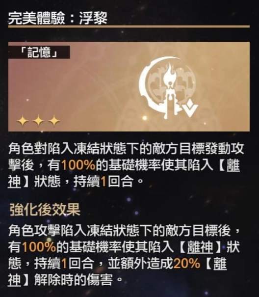 【攻略】《崩壞:星穹鐵道》 寰宇蝗災活動開荒指南|玩法機制|
