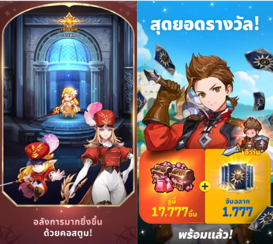 Seven Knights Idle Adventure (Global) เปิด OBT แล้วแบบ Grand Opening ทั่วโลกวันนี้!! พร้อมเล่นแบบ Full HD บน LDPlayer9