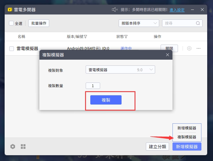 【攻略】《西遊:燃魂》PC版首抽教學|雷電模擬器使用指南