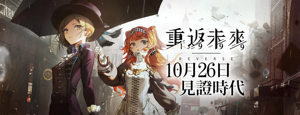 【攻略】《重返未來:1999》遊戲世界觀設定|遊戲內術語意思