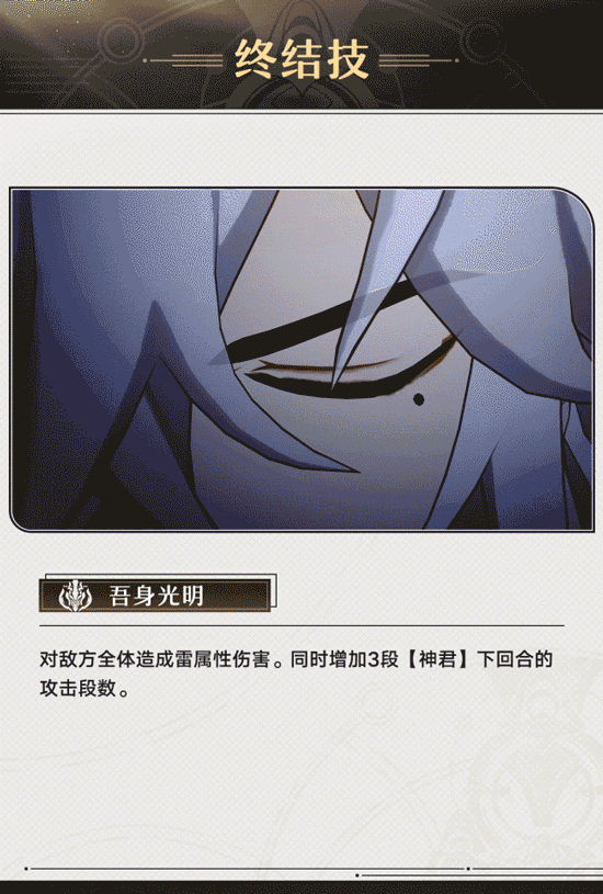 《崩壞：星穹鐵道》限定角色【景元】技能介紹|行跡加點|隊伍推薦