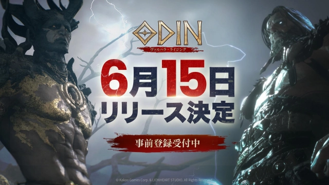 6.15正式サービス決定！ 北欧神話オープンワールドRPG 『オーディン：ヴァルハラ・ライジング』 ついに新たな神話が始まる！