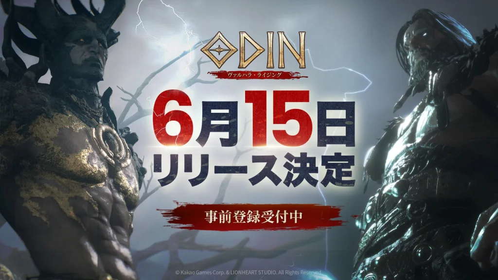 6.15正式サービス決定! 北欧神話オープンワールドRPG 『オーディン:ヴァルハラ・ライジング』 ついに新たな神話が始まる!