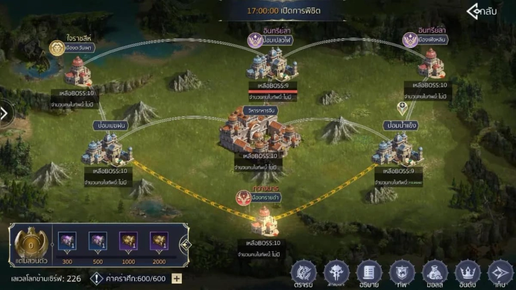Immortal Kingdoms M สุดยอดเกม MMORPG พากย์ไทยเปิด CBT ให้เล่นแล้วตั้งแต่ 16-20 สิงหาคมนี้!! บน LDPlayer9