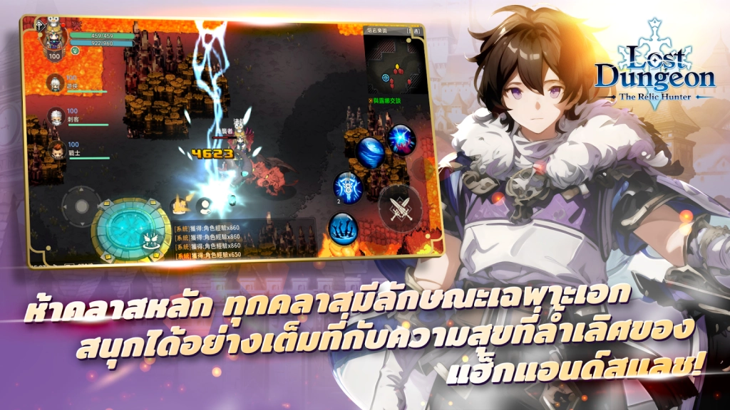 Lost Dungeon : The Relic Hunter (SEA) เกมผจญภัยสไตล์พิกเซลเปิดให้เล่นแล้ววันนี้ บน LDPlayer9