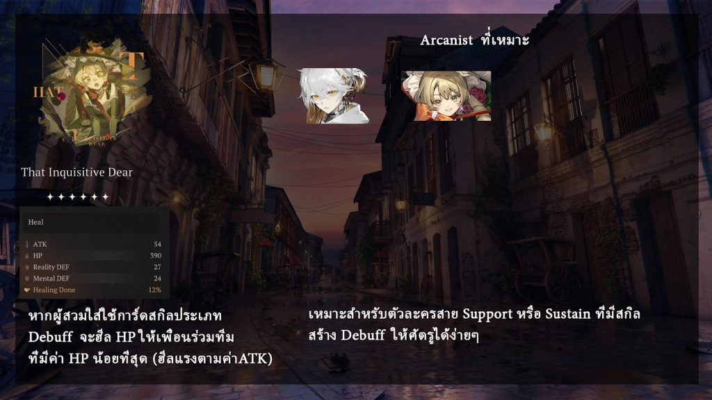Reverse: 1999 (Global) พร้อมเทคนิคการเพิ่มพลัง&การตั้งค่าบอทฟาร์มเร็วขึ้น!! บน LDPlayer9