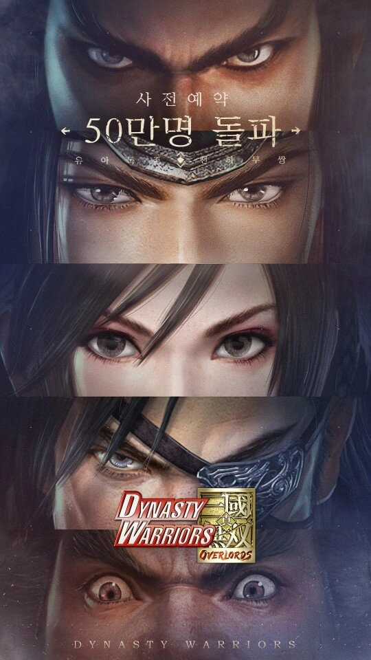 모바일로 재탄생! '진 삼국무쌍: 오버로드' 사전예약 50만 돌파