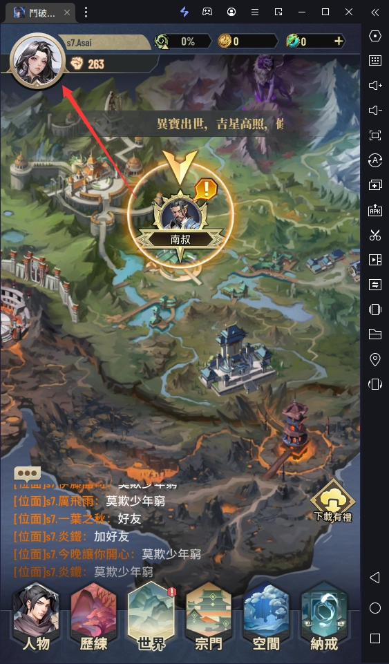 【活動】《鬥破蒼穹:怒火雲嵐》禮包碼|虛寶碼匯總