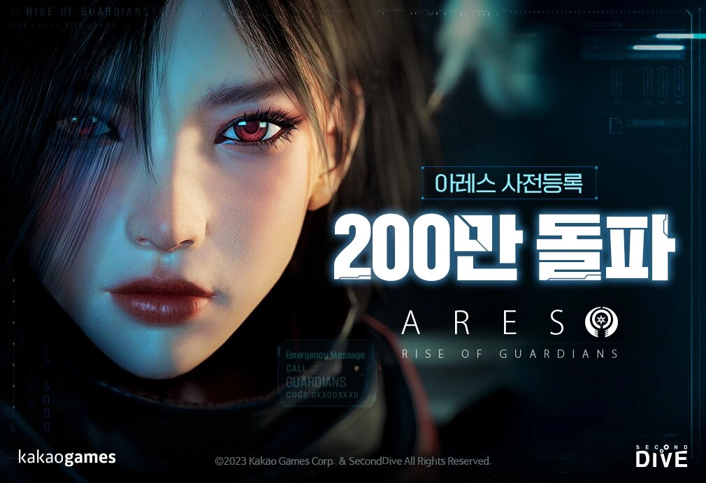 아레스 : 라이브 오브 가디언즈, 사전등록 200만 명 돌파